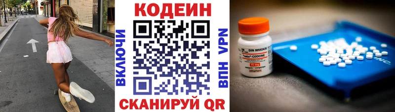 Кодеин Purple Drank Алапаевск