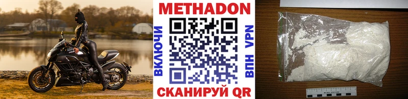 МЕТАДОН белоснежный  МЕГА tor  Алапаевск 